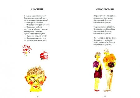 Фотография книги "Кожевников: Львиный мостик. Книжки в книжке. Стихи"