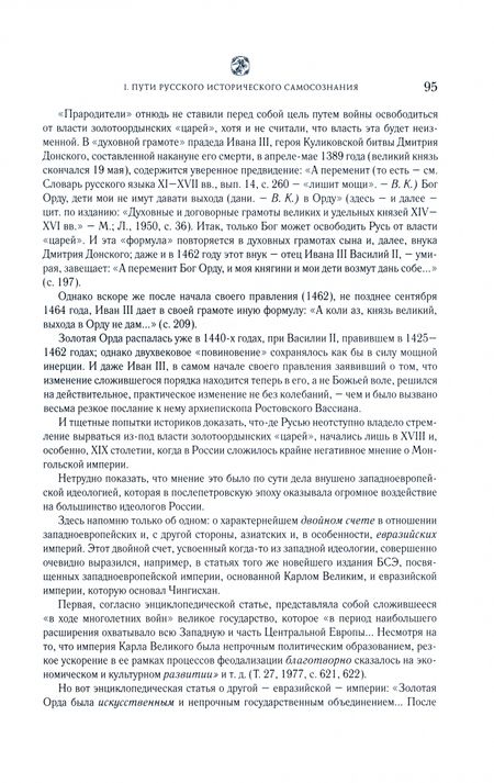 Фотография книги "Кожинов Вадим Валерианович"