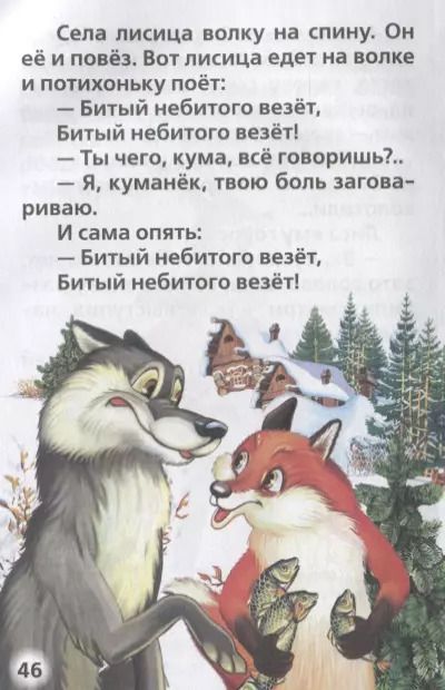 Фотография книги "Козырь, Афанасьев, Толстой: Сказки на Ночь. (Книжка-Малышка)."