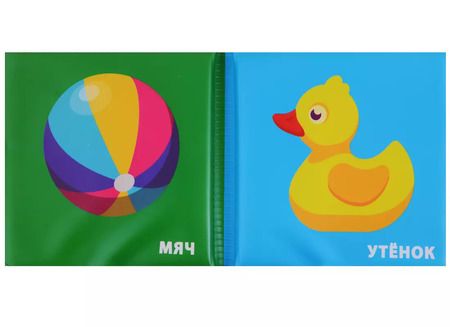 Фотография книги "Козырь, Козырь: Игрушки. Книжка-раскладушка для ванной"
