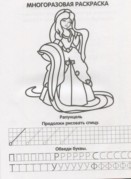 Фотография книги "Козырь, Козырь: Принцессы"