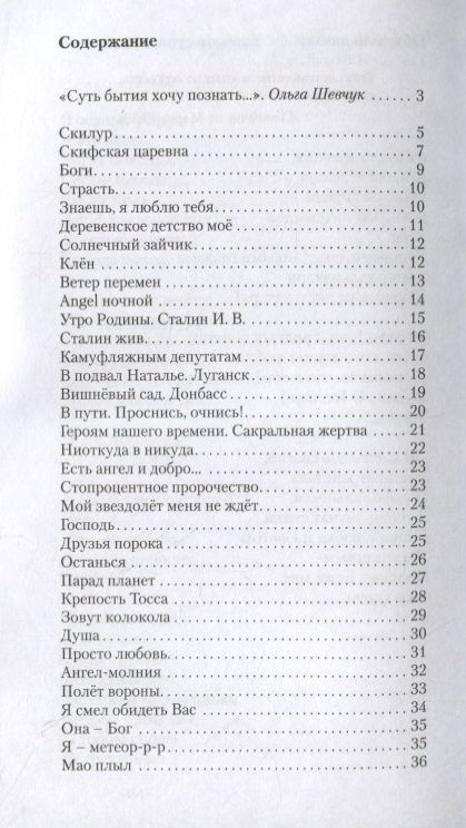Фотография книги "Козырев: Мне фиолетово. 101 поэт XXI века"