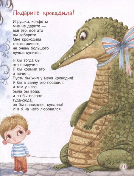 Фотография книги "Козлов, Степанов, Цыферов: Дочкам и сыночкам. Любимые сказки и стихи"