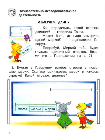 Фотография книги "Козлова, Кузнецова: Математика шаг за шагом. Пособие для дошкольников 5–6 лет. Часть 4"