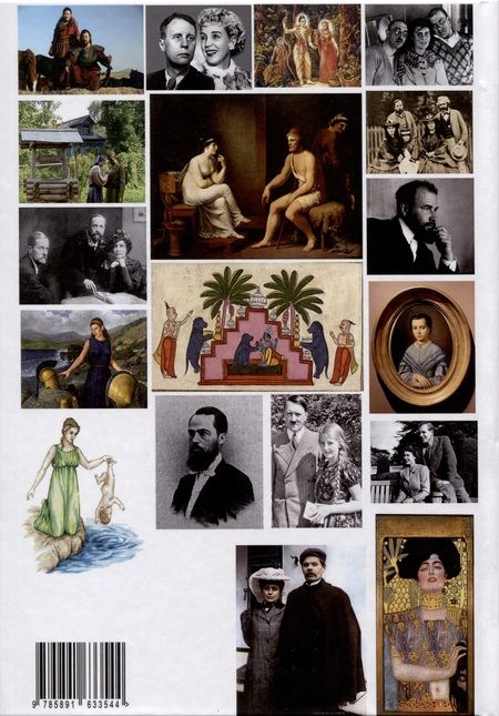Фотография книги "Краевский: Звёздные союзы. Сборник исторических очерков"