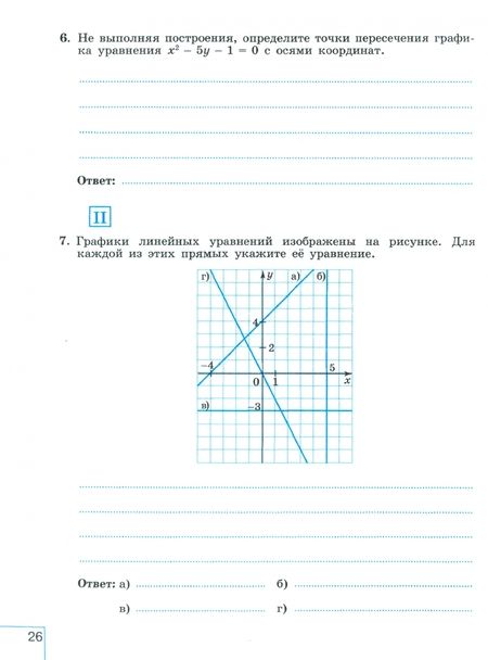 Фотография книги "Крайнева, Миндюк, Шлыкова: Математика. Алгебра. 8 класс. Базовый уровень. Рабочая тетрадь. В 2-х частях. Часть 2"