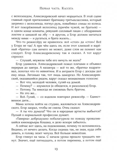 Фотография книги "Крапивин: Острова и капитаны. Часть 3. Наследники"