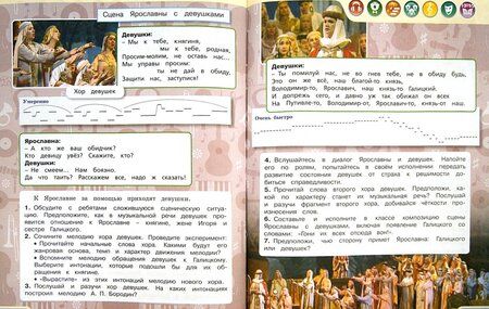 Фотография книги "Красильникова, Яшмолкина, Нехаева: Музыка. 3 класс. Учебник. ФГОС"