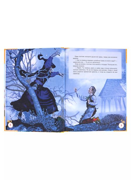 Фотография книги "Красивые сказки для девочек"