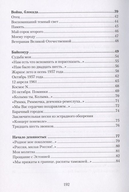 Фотография книги "Краскина: Мысли и чувства"