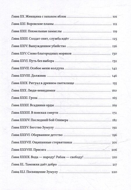 Фотография книги "Красный волк. Ветер с востока"