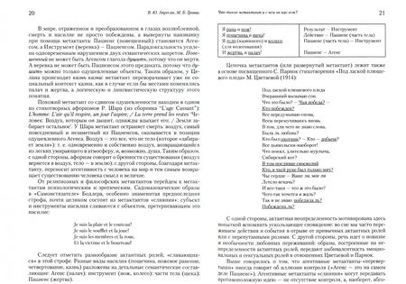 Фотография книги "Красносельская, Гуськов, Федотов: Складчина: Сборник статей к 50-летию профессора Макеева"