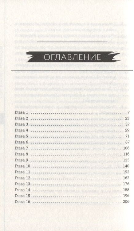 Фотография книги "Краучер: Репутация"