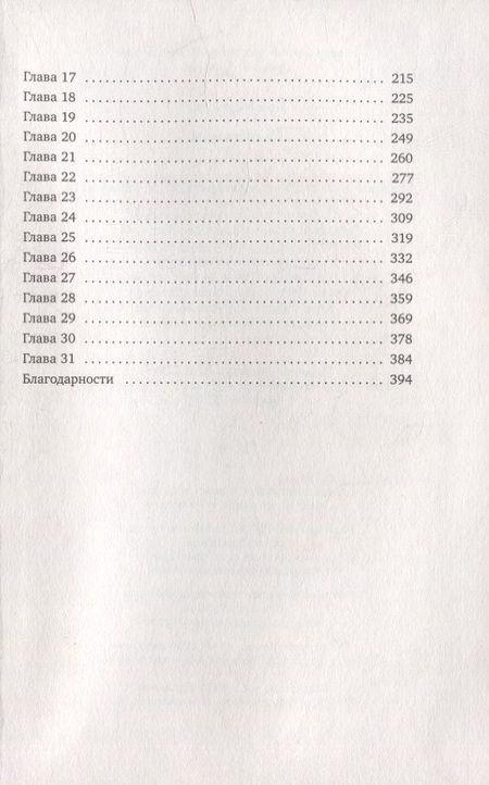 Фотография книги "Краучер: Репутация"