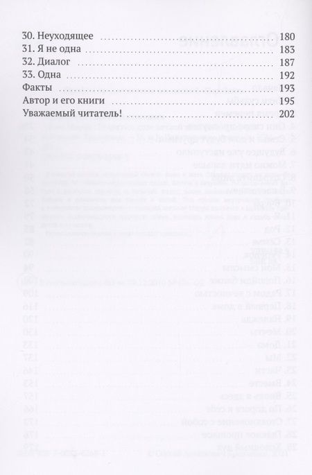 Фотография книги "Кравченко: Мама Мирра. Повесть о доле вечной женской… "