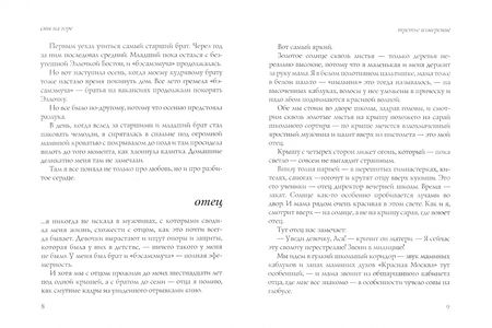 Фотография книги "Кравцова: Сны на горе"