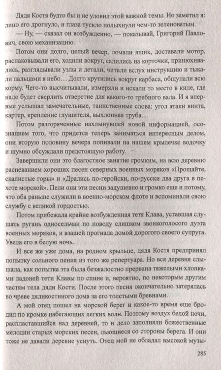 Фотография книги "Кренёв: Берег мой ласковый"