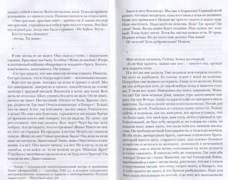 Фотография книги "Кресе: Страшно ли мне?"