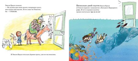 Фотография книги "Крессида Коуэлл: Лучший в мире кролик для Эмили Браун"