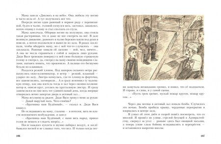 Фотография книги "Крестинский: Мальчики из блокады"