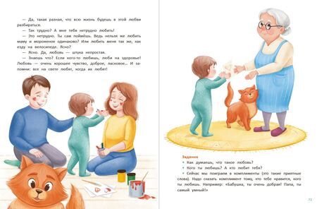 Фотография книги "Кретова: Большая книга эмоций"