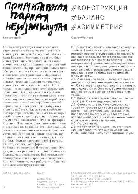 Фотография книги "Кричевский: Кричевский. Свобода печати"