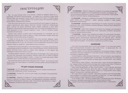 Фотография книги "Крылья рода. Плакат"