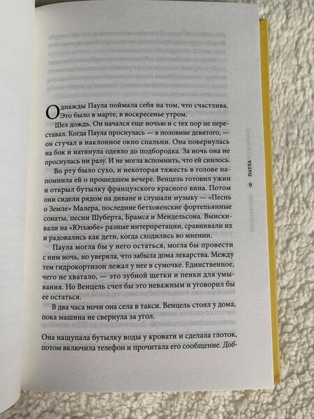 Фотография книги "Крин: Крайности любви"