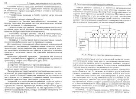 Фотография книги "Криони, Шарипов, Селиванов: Инноватика и инновационные образовательные технологии"