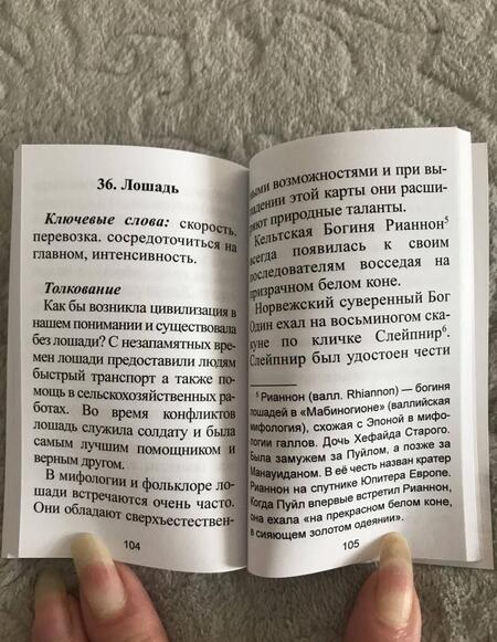 Фотография книги "Крис Уолдгер: Оракул Волшебный мир (44 карты + книга)"
