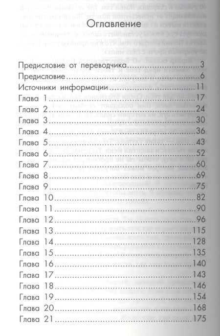 Фотография книги "Кришнамачарья: Таинство жертвоприношения"