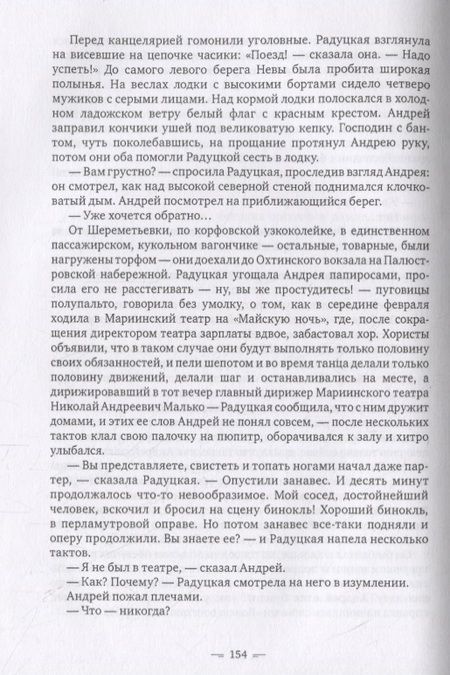 Фотография книги "Крысиный король"