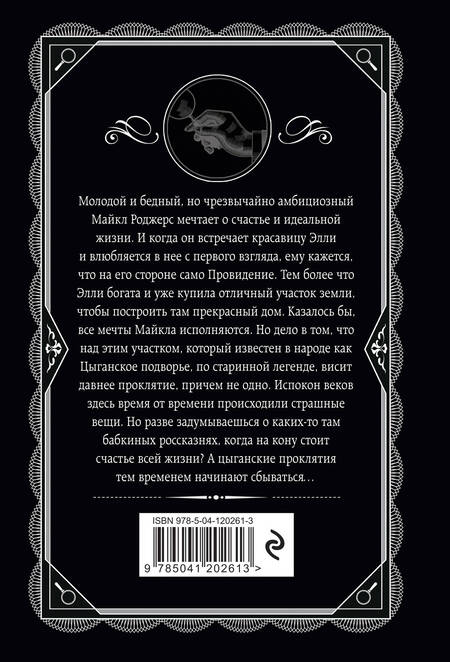 Фотография книги "Кристи: Ночь без конца"