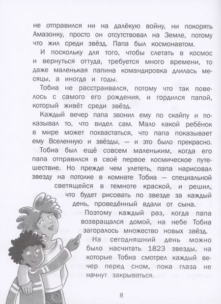 Фотография книги "Кристиина Пети: Волшебный шкаф"