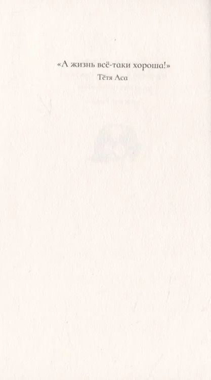 Фотография книги "Кристин Хельга: Фиасоль Великолепная"