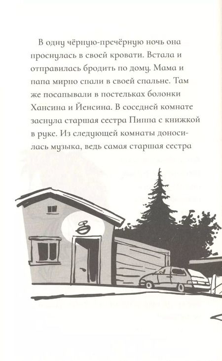 Фотография книги "Кристин Хельга: Фиасоль во всей красе"