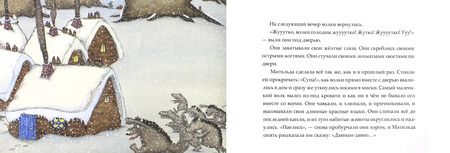 Фотография книги "Кристина Андрес: Как приручить волков"