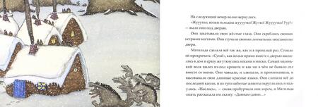 Фотография книги "Кристина Андрес: Как приручить волков"