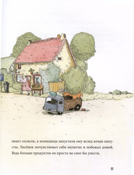 Фотография книги "Кристина Андрес: Спокойной ночи! Одиннадцать с половиной засыпательных историй Зайчика и Лисёнка"