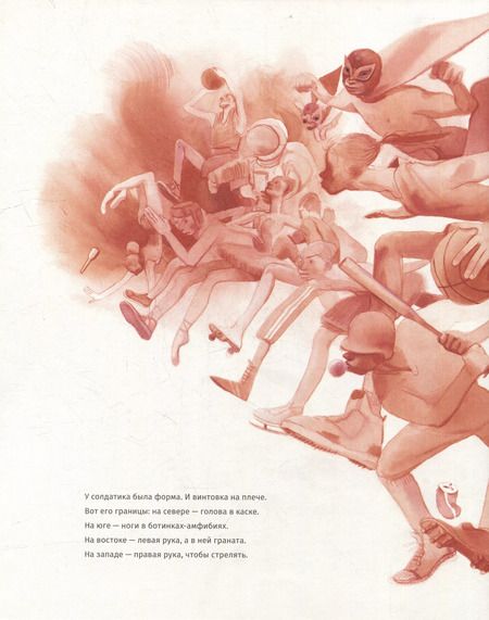 Фотография книги "Кристина Беллемо: Солдатик"