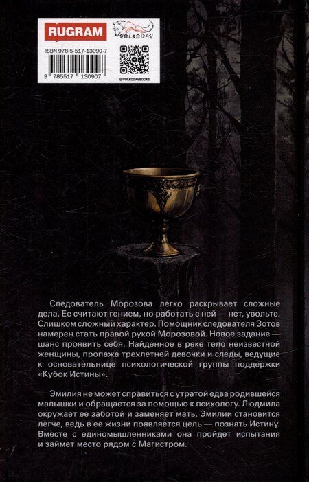 Фотография книги "Кристина Денисова: Никому"