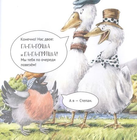 Фотография книги "Кристина Кретова: Приключения снегиря в Африке. Полезные сказки "