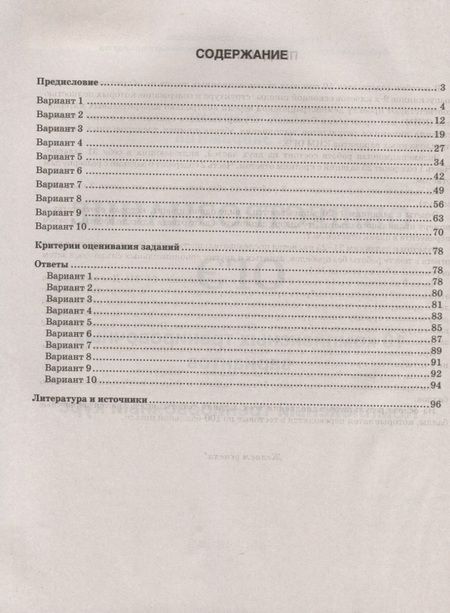 Фотография книги "Кристина Завражина: Обществознание. ОГЭ. 10 комплексных тренировочных вариантов. Комплексный тренировочный курс"