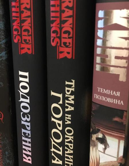 Фотография книги "Кристофер: Очень странные дела. Тьма на окраинах города"
