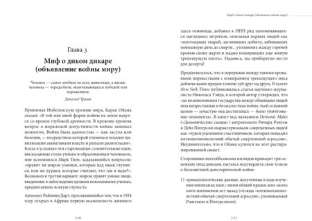 Фотография книги "Кристофер Райан: Цивилизованный до смерти. Что было утрачено на пути к современности"