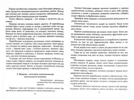 Фотография книги "Кривобок, Саранюк: Исследовательская деятельность младших школьников. Программа, занятия, работы учащихся. ФГОС"