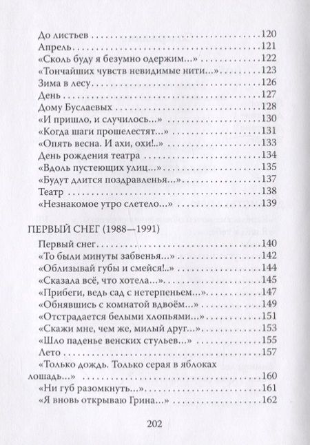 Фотография книги "Криворучко: Новые приключения Емели. Преддверие строки"