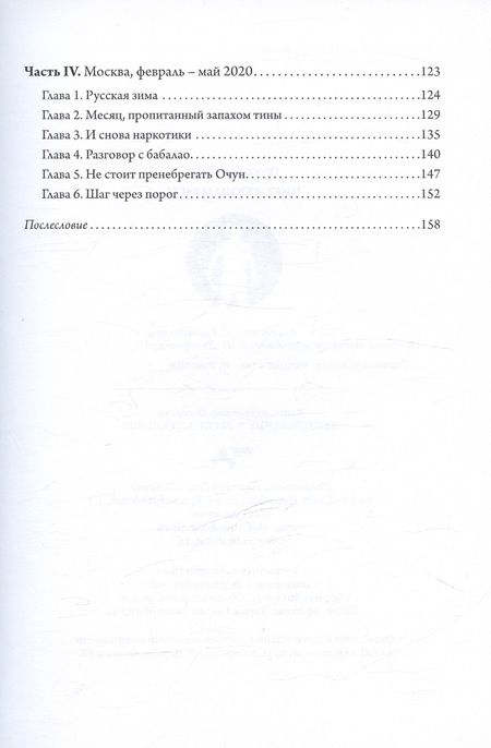 Фотография книги "Кривцова: Миру нужны мачете"