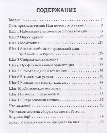 Фотография книги "Кройтор: Зачем я живу?"