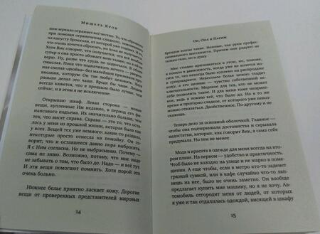 Фотография книги "Крон: Он, она и Париж"